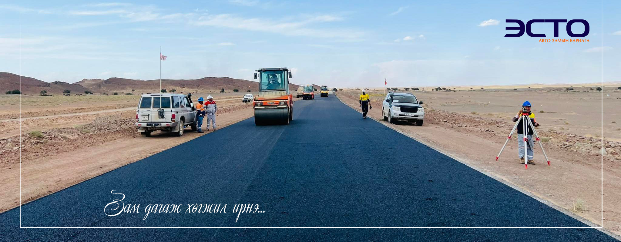 ESTO LLC road construction project